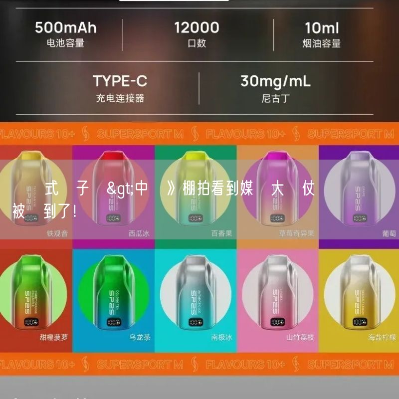 拋棄式電子煙>中職》棚拍看到媒體大陣仗採訪 陳傑憲被嚇到了！